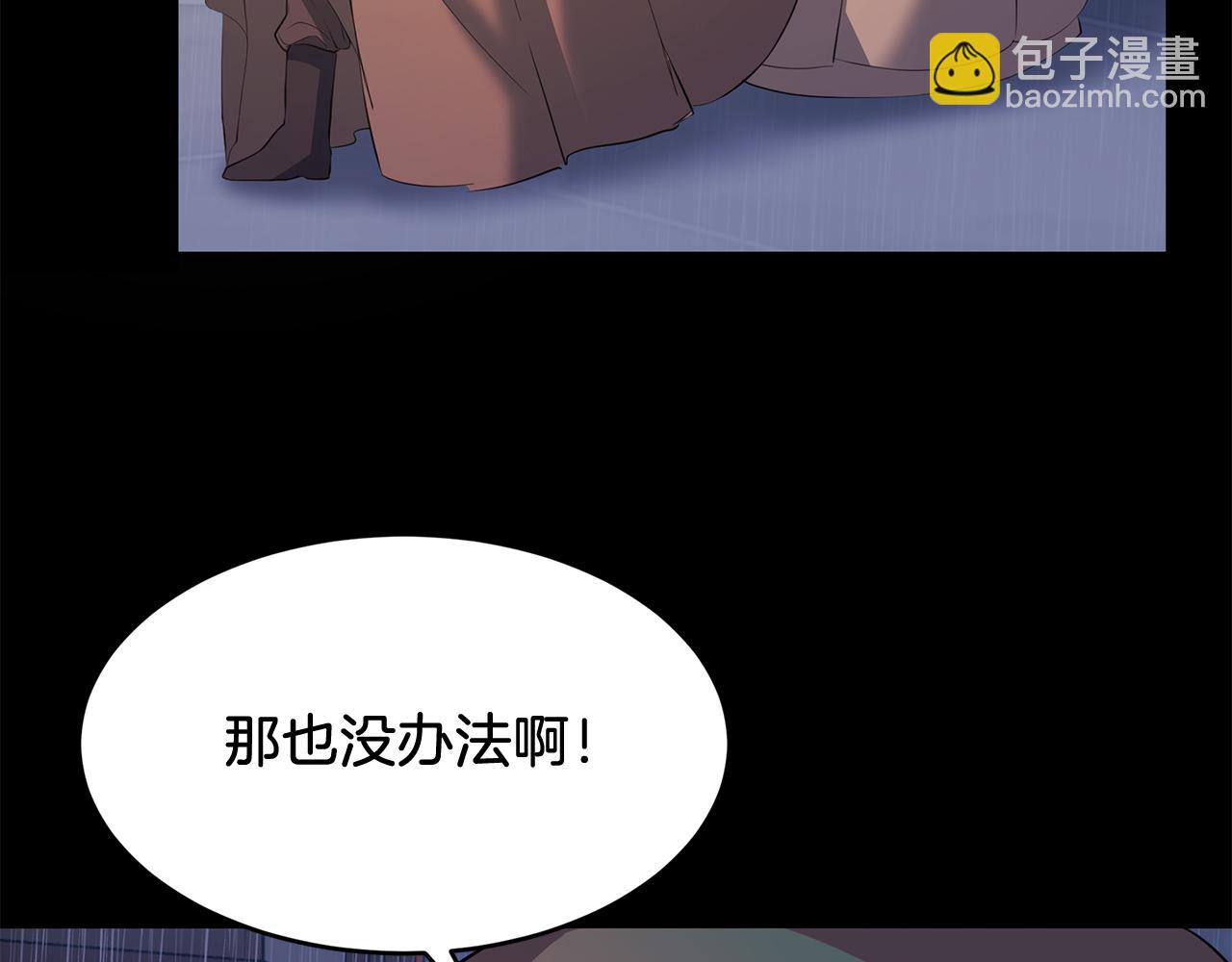 第1话 被诅咒的红发？(1/5)-第1话