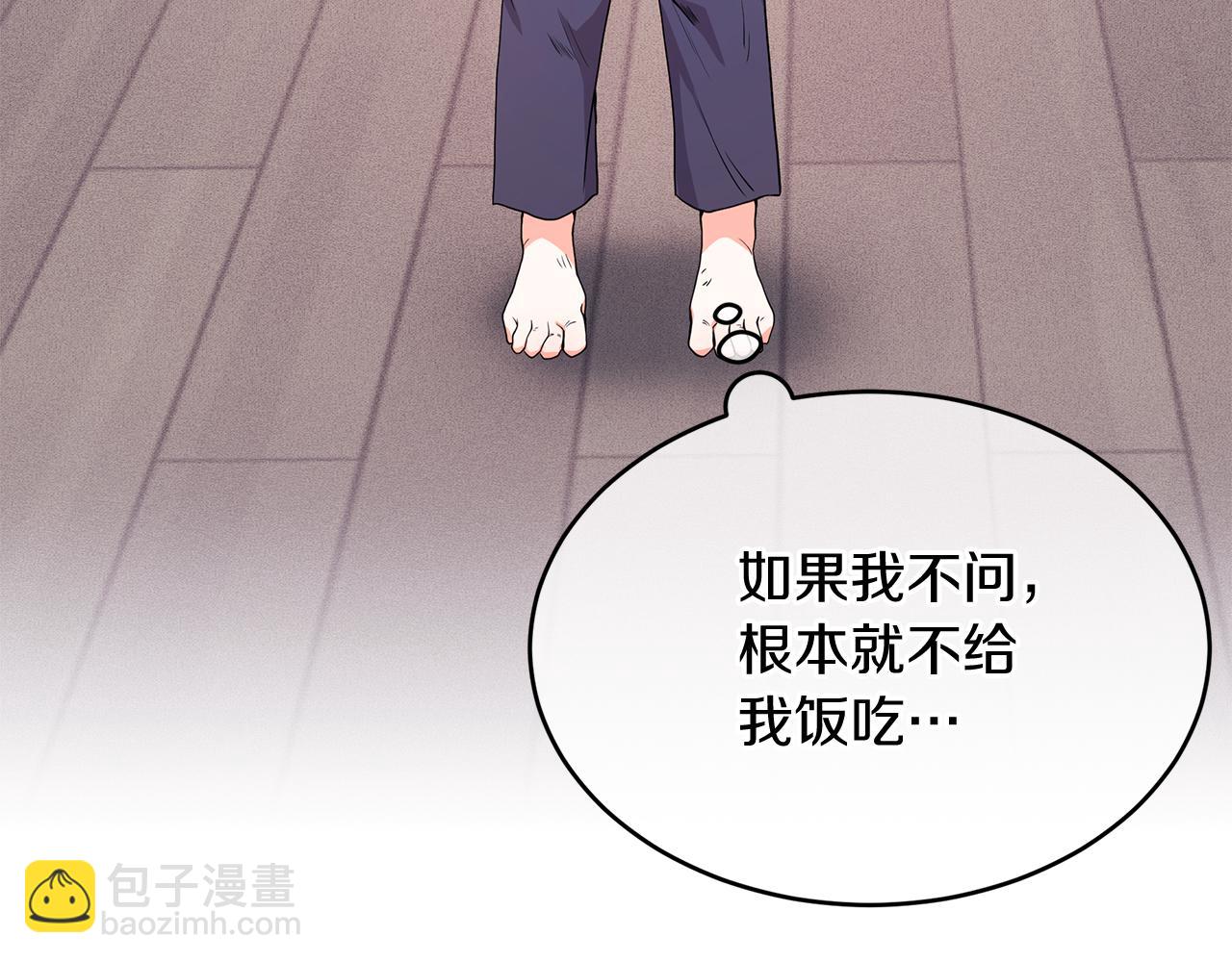第1话 被诅咒的红发？(1/5)-第1话