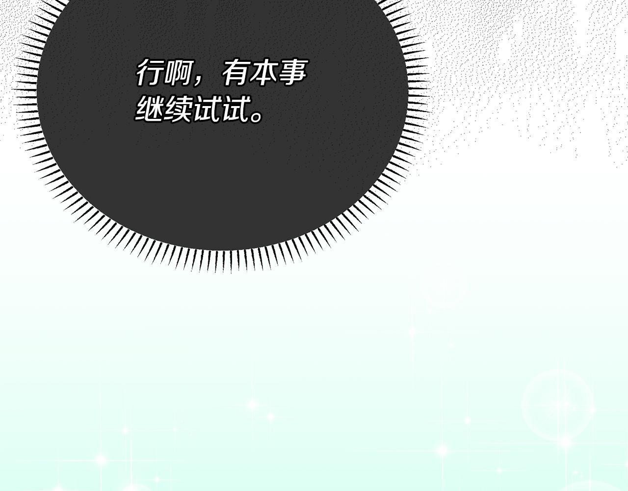 第13话 为夫撑腰(1/5)-第13话