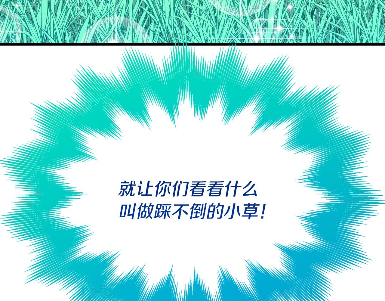 第13话 为夫撑腰(1/5)-第13话
