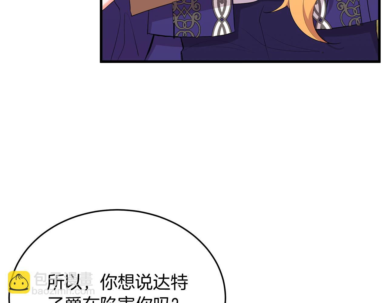 第13话 为夫撑腰(1/5)-第13话