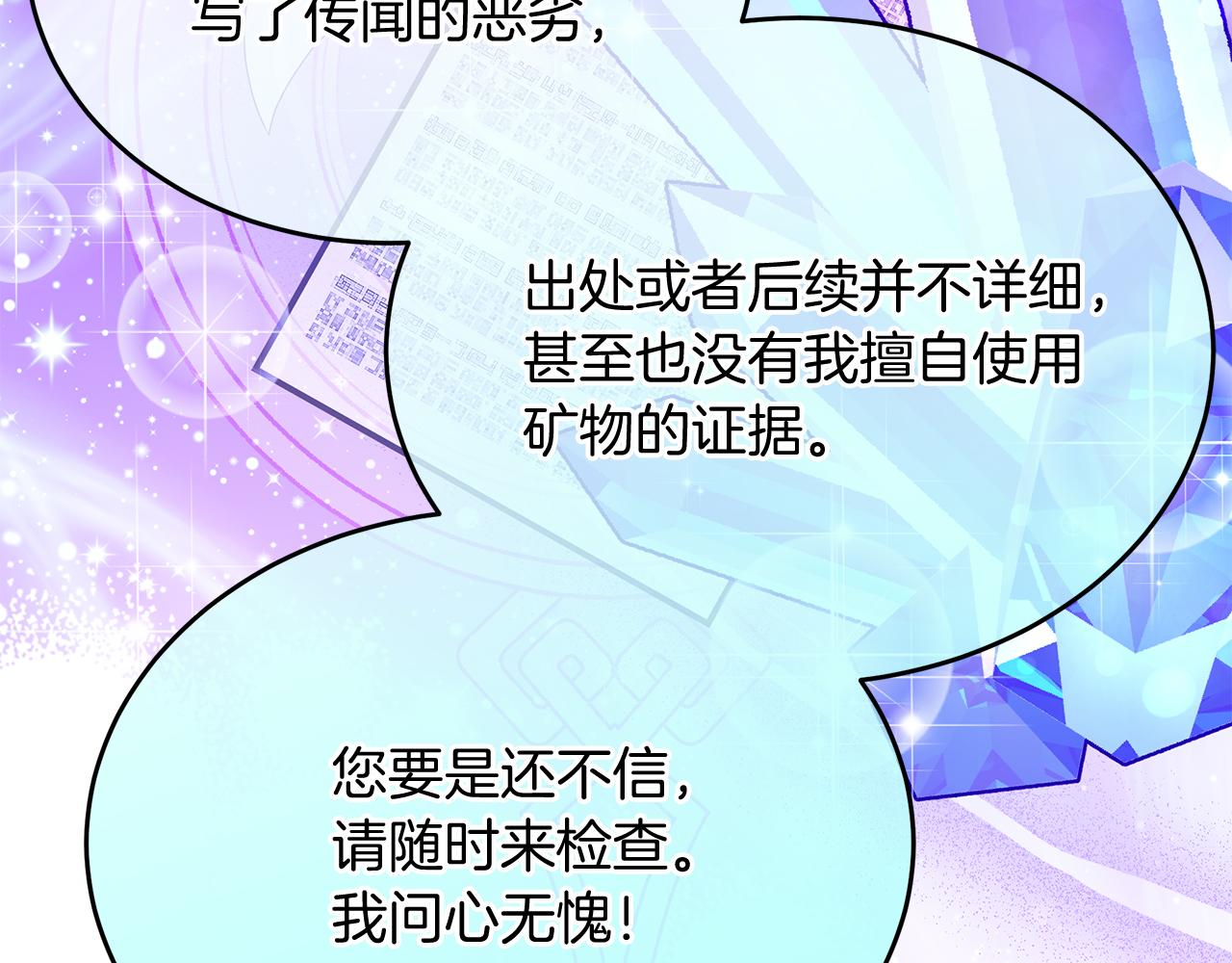 第13话 为夫撑腰(1/5)-第13话