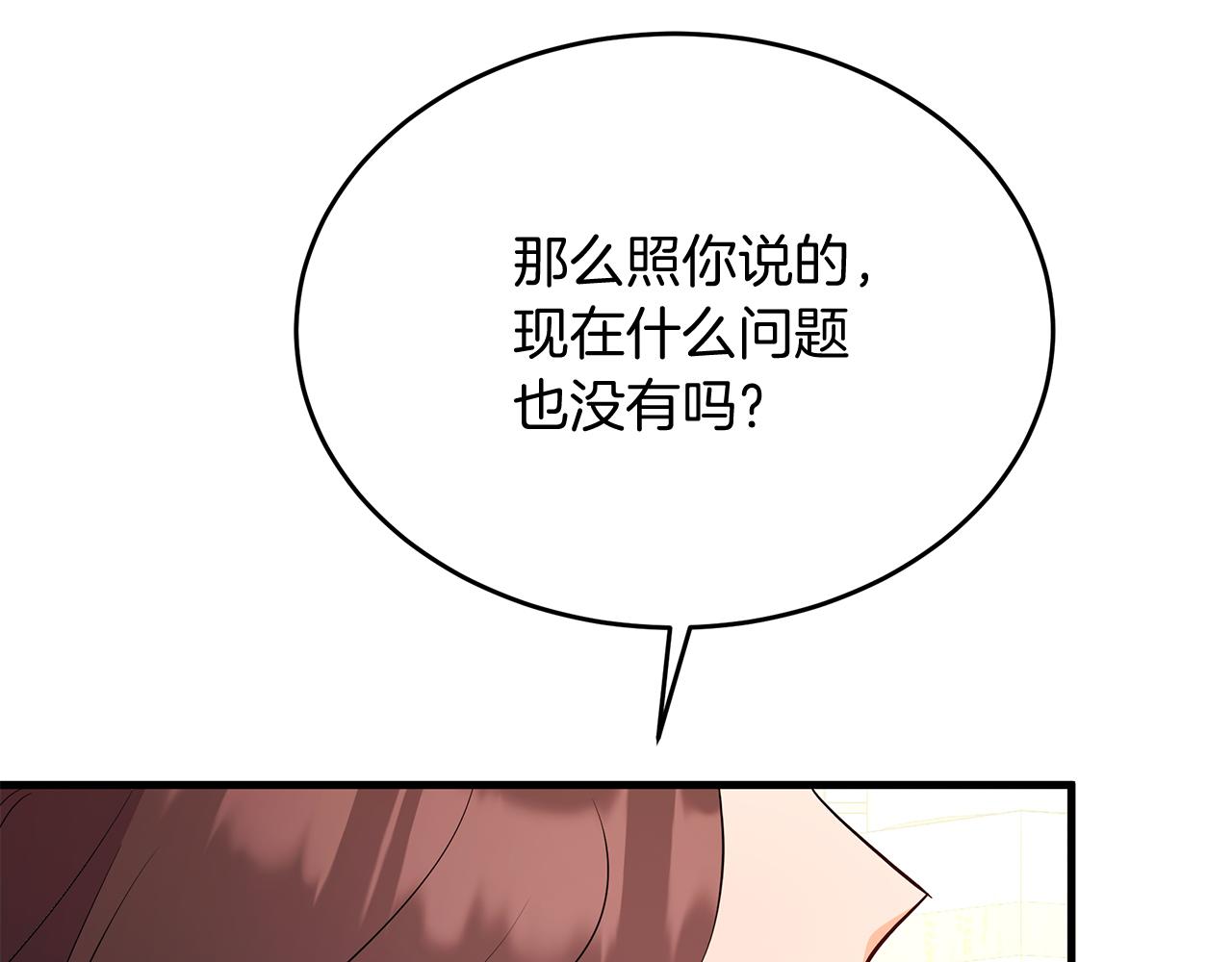 第13话 为夫撑腰(1/5)-第13话