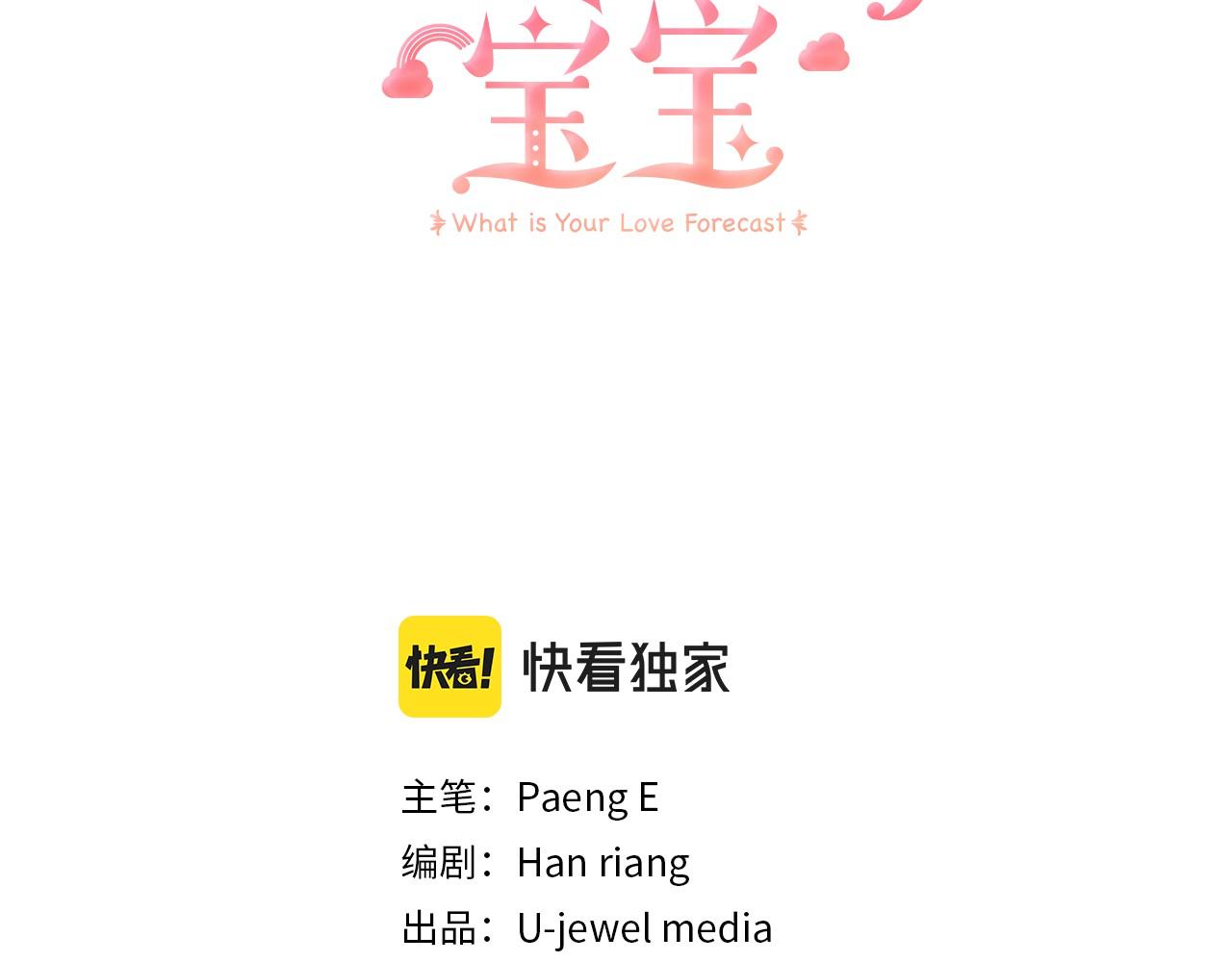 第13话 为夫撑腰(1/5)-第13话