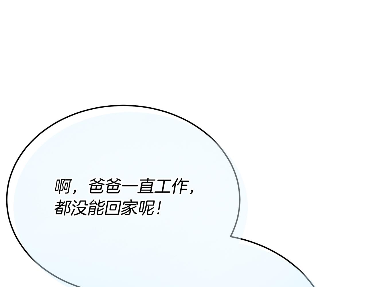第13话 为夫撑腰(1/5)-第13话