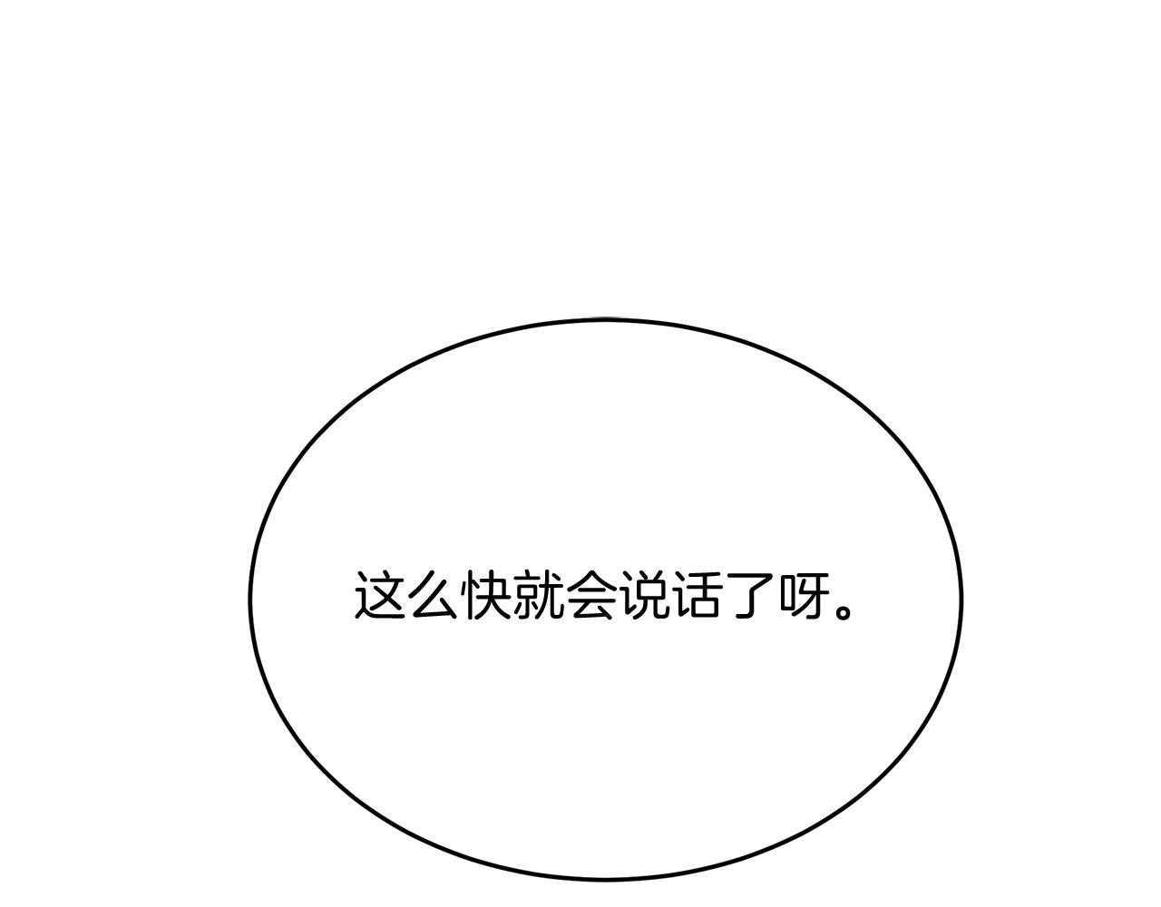 第13话 为夫撑腰(1/5)-第13话