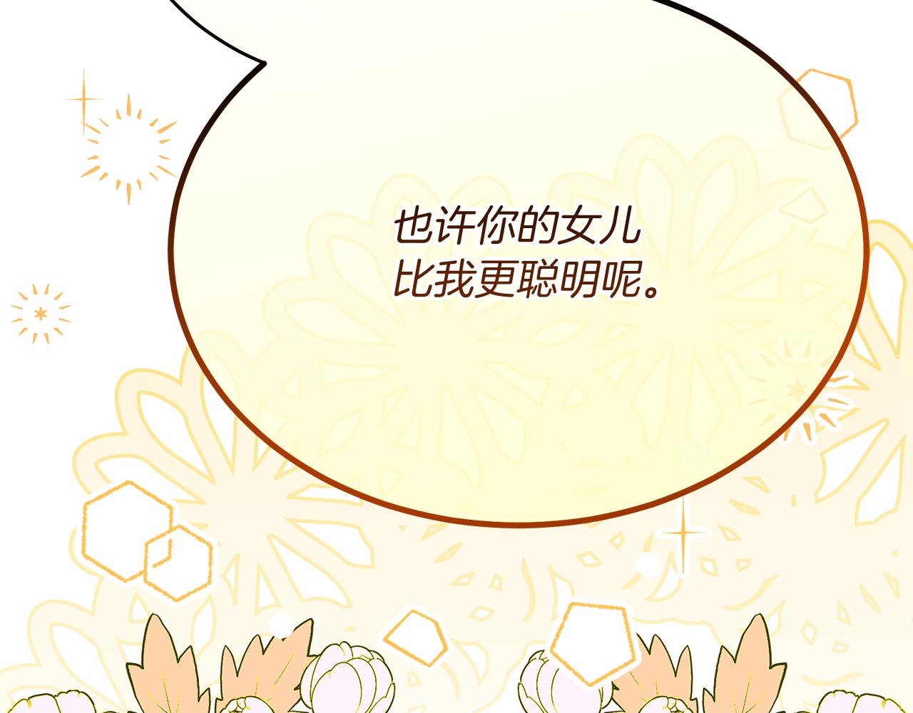 第13话 为夫撑腰(1/5)-第13话