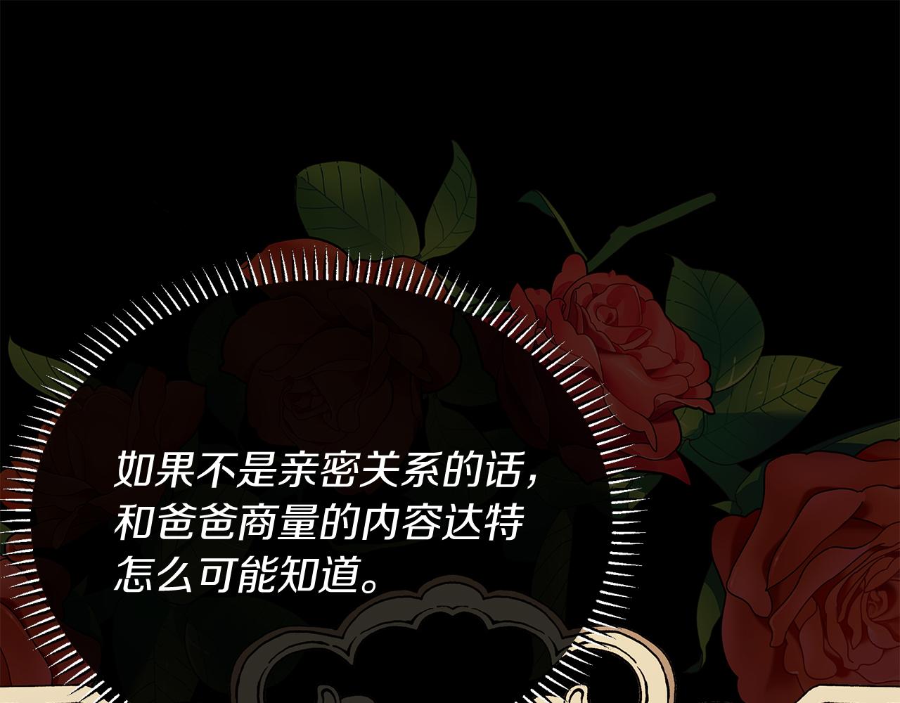 第13话 为夫撑腰(1/5)-第13话
