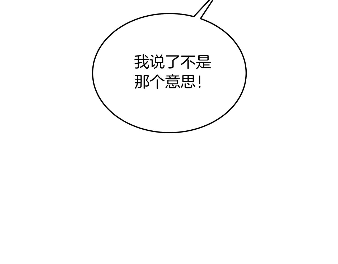 第15话 创业？(1/5)-第15话