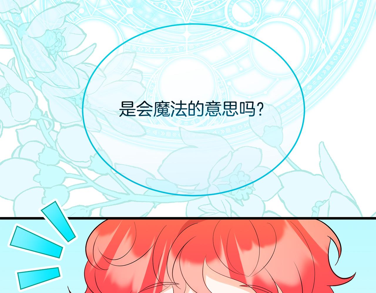 第15话 创业？(1/5)-第15话