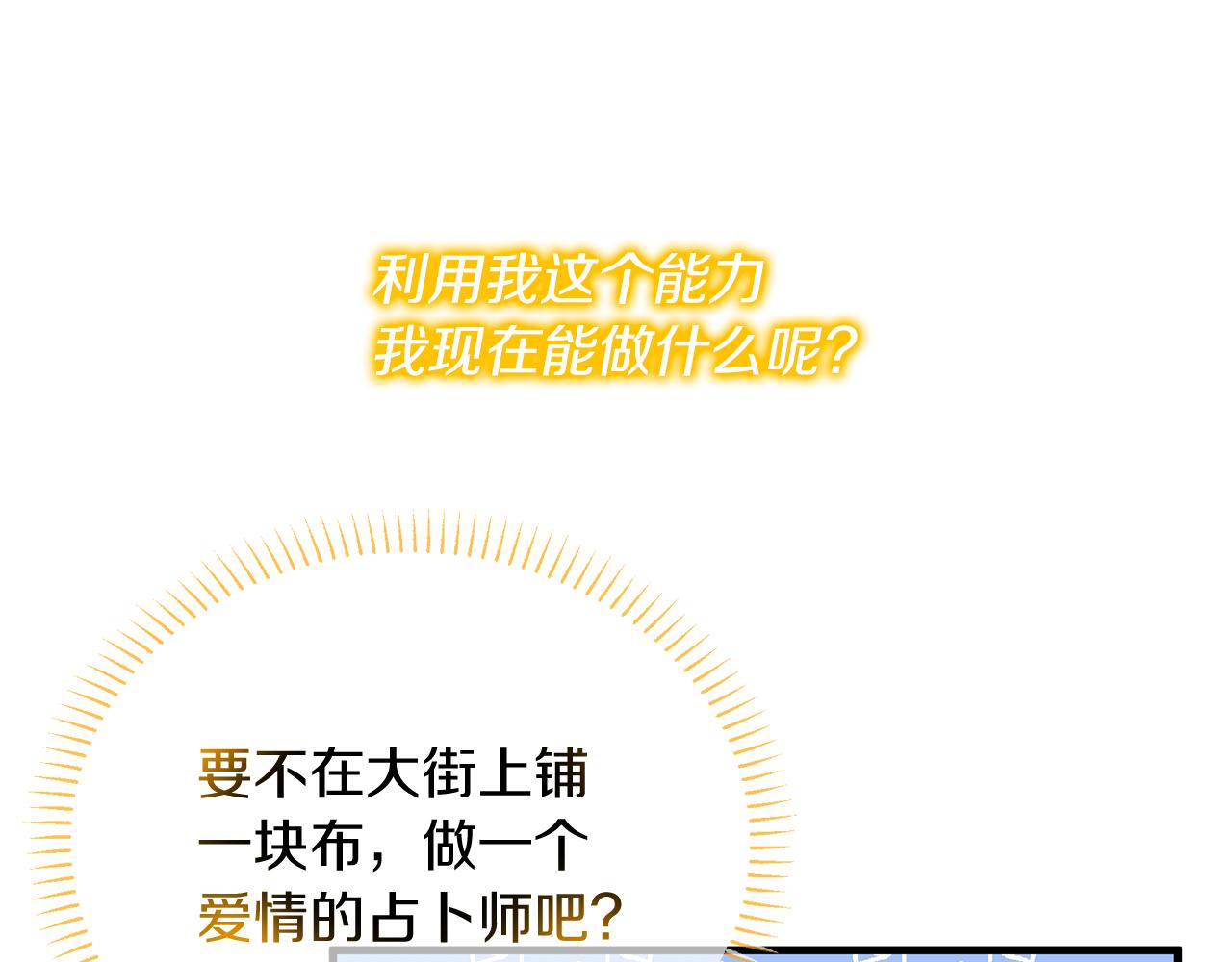 第15话 创业？(1/5)-第15话