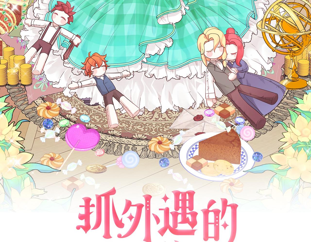 第17话 萌娃的跟屁虫~(1/5)-第17话