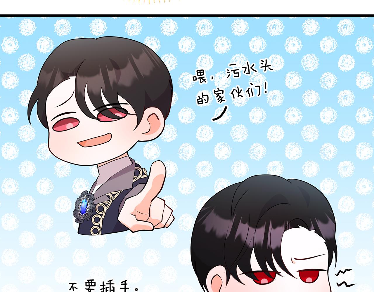 第17话 萌娃的跟屁虫~(1/5)-第17话