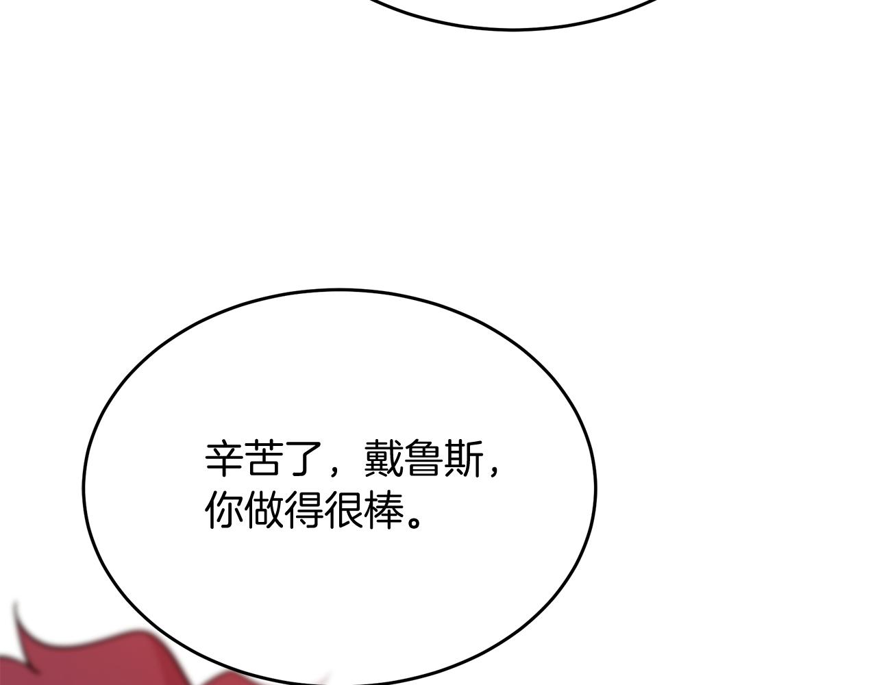 第19话 亲自救援！(1/5)-第19话