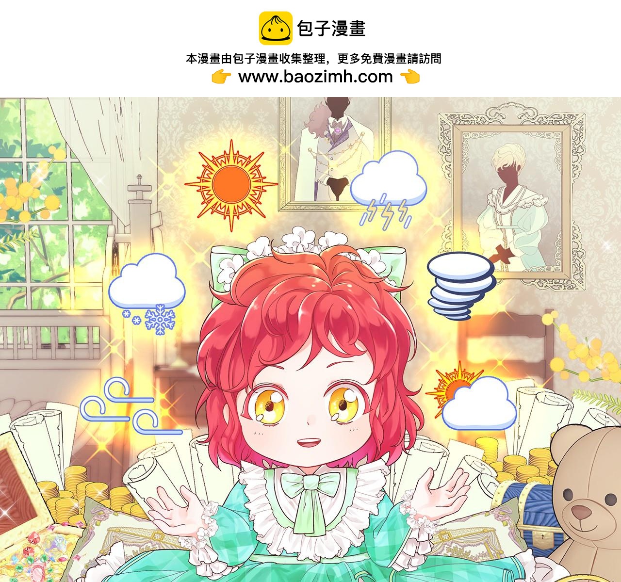 第23话 皇子？！(1/5)-第23话