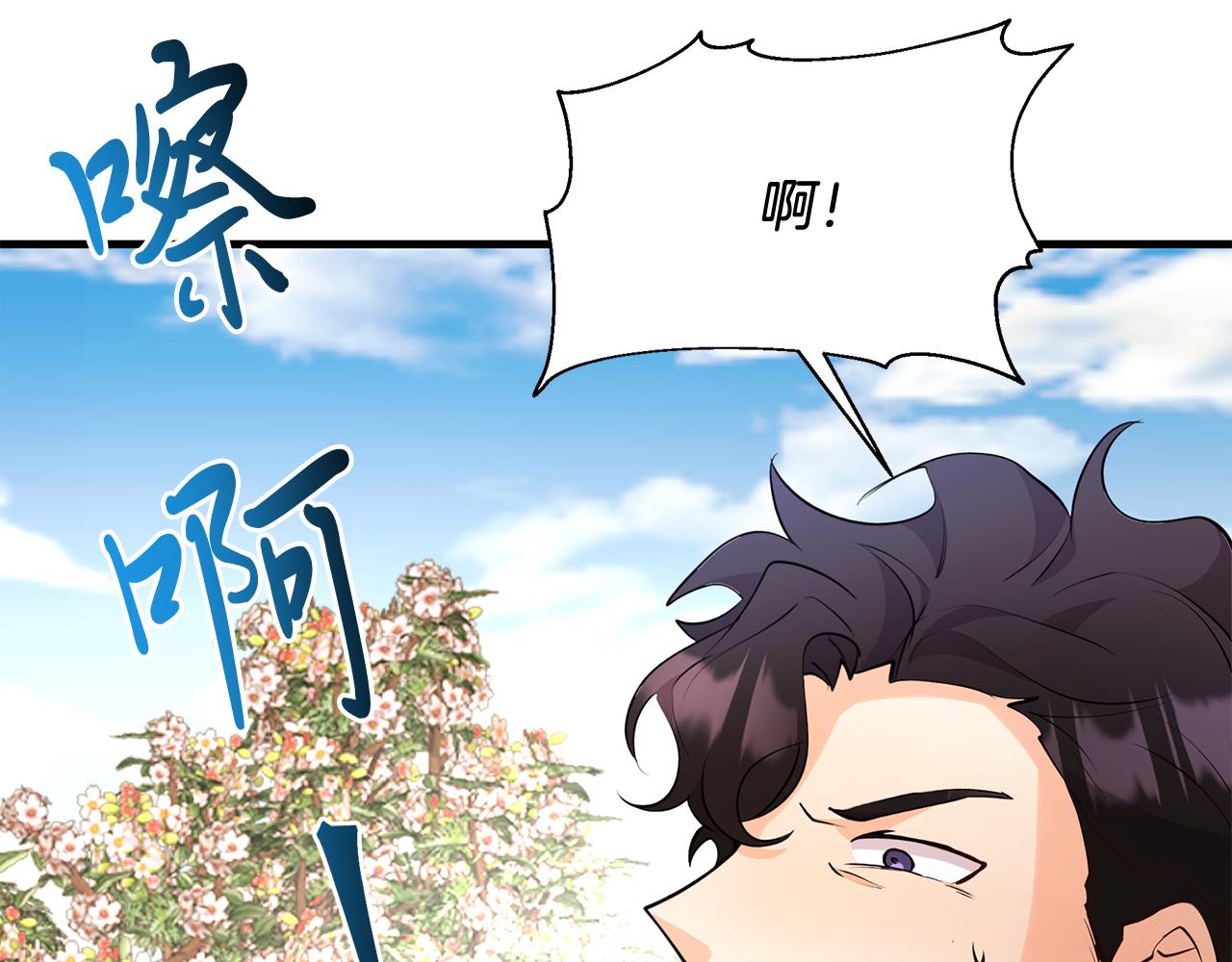 第23话 皇子？！(1/5)-第23话