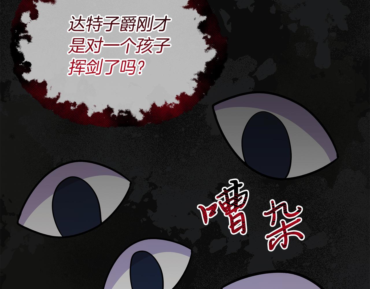 第23话 皇子？！(1/5)-第23话