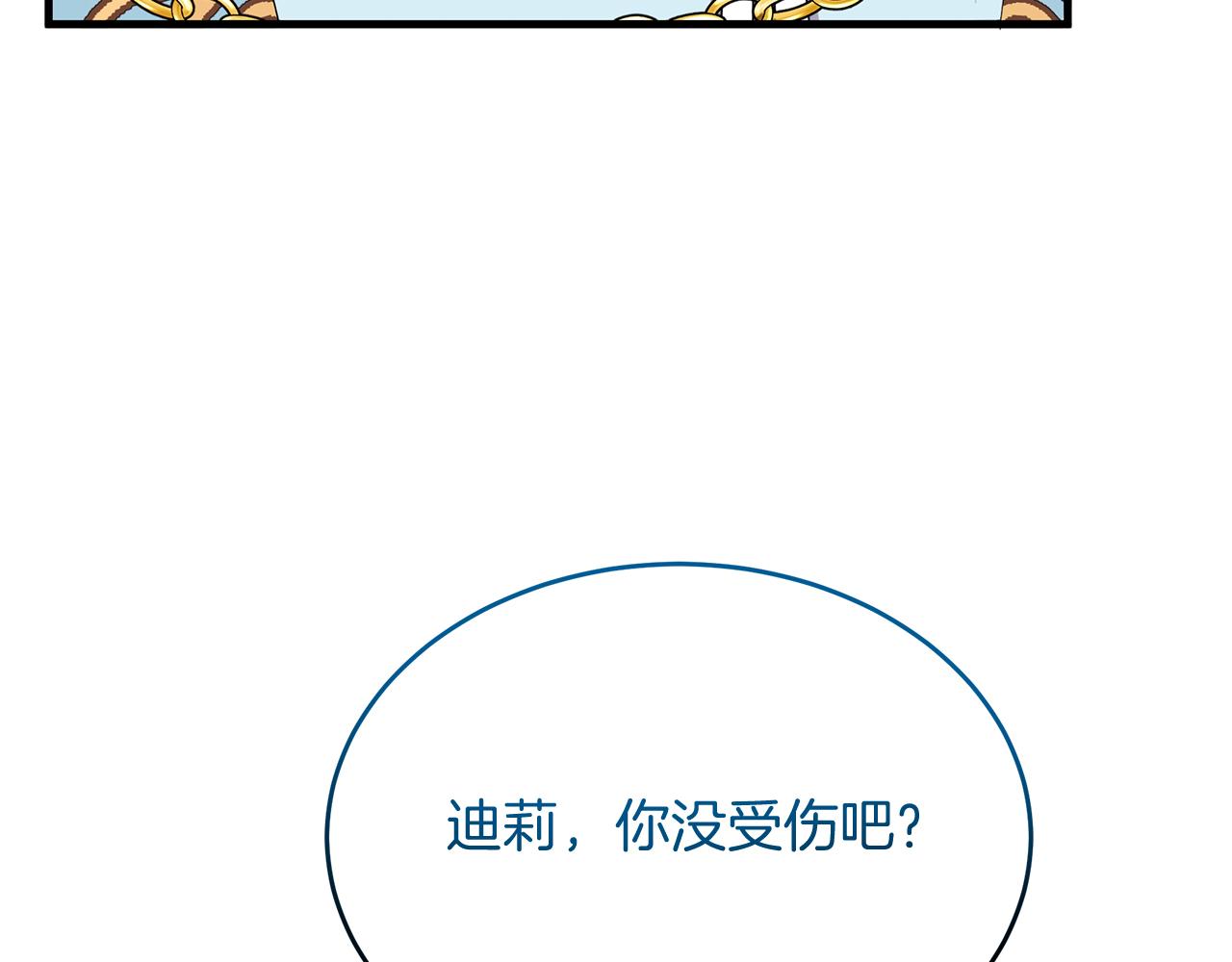 第23话 皇子？！(1/5)-第23话