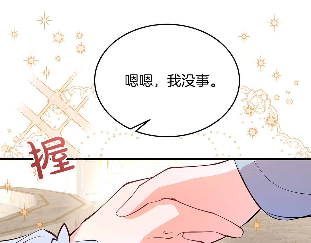第23话 皇子？！(1/5)-第23话