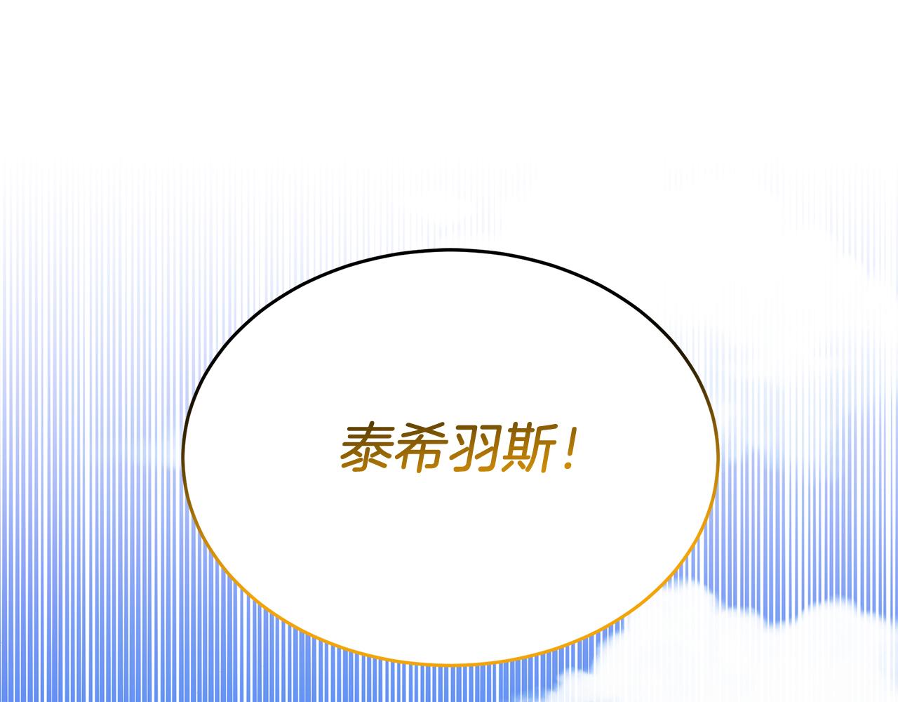 第23话 皇子？！(1/5)-第23话