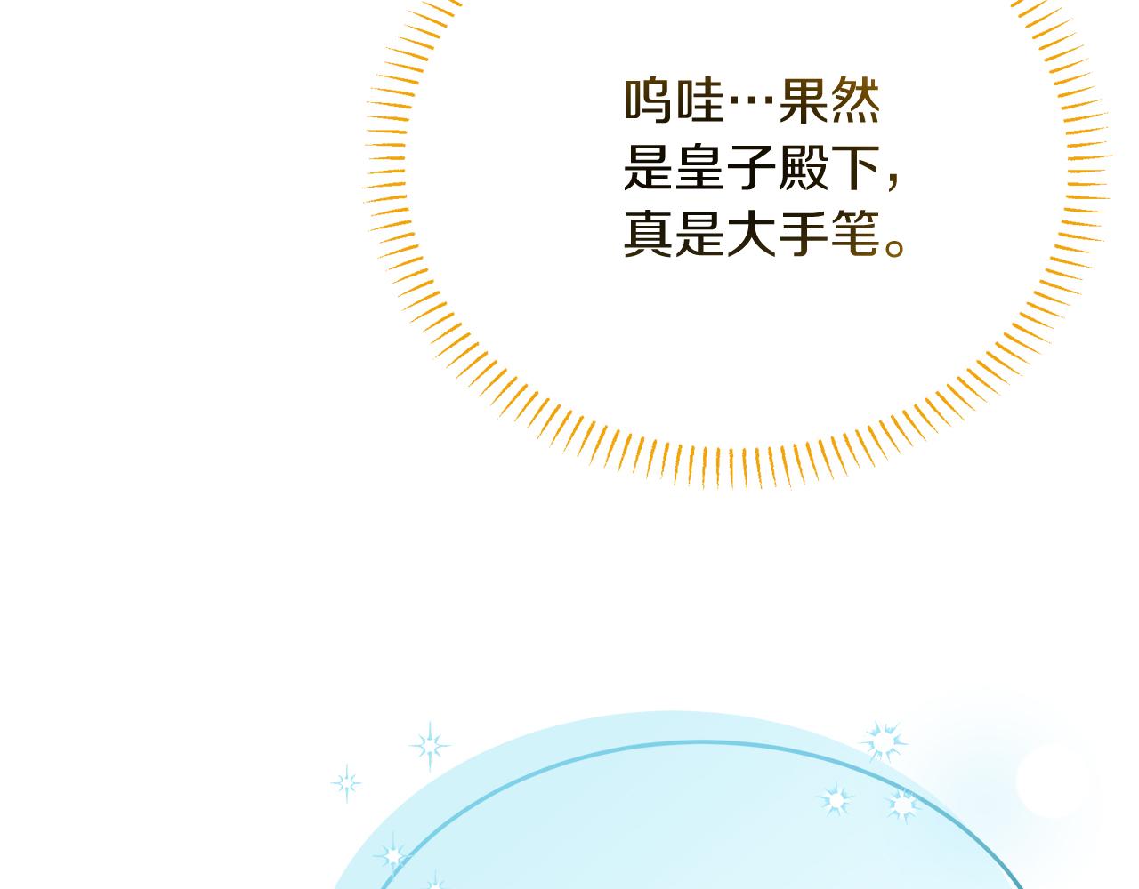 第27话 半路杀出小坏蛋(1/5)-第27话