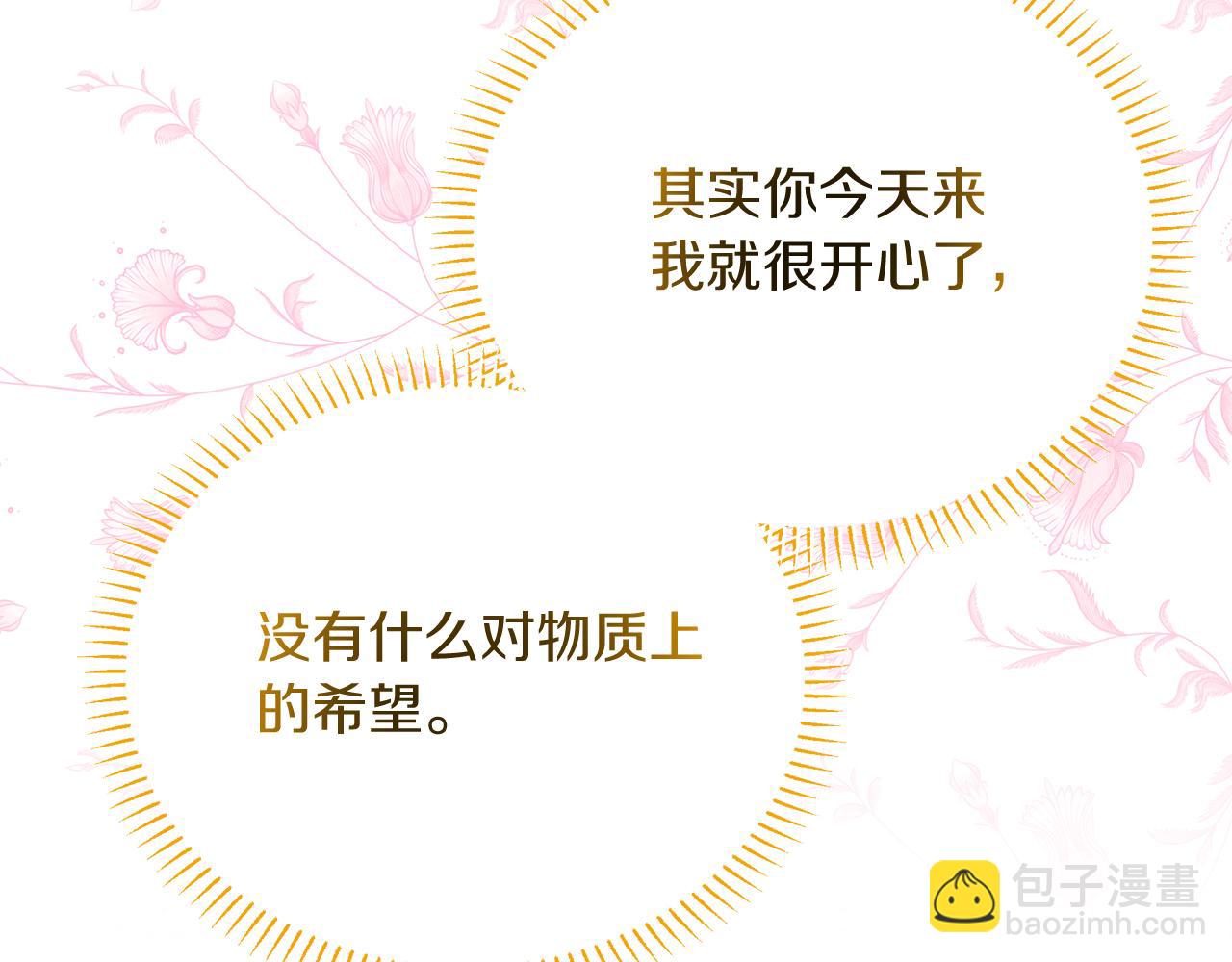 第27话 半路杀出小坏蛋(1/5)-第27话