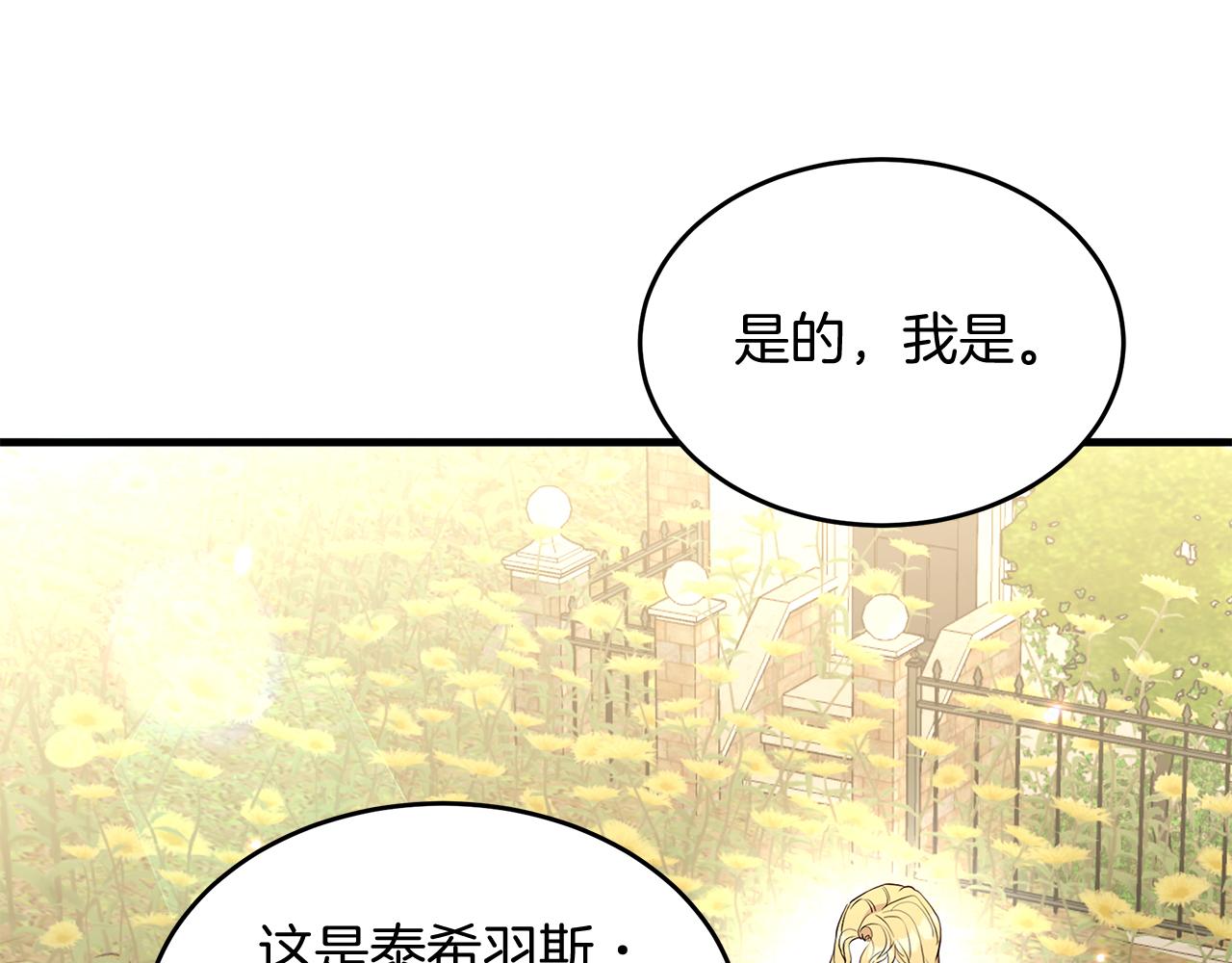 第29话 皮奥尼(1/5)-第29话
