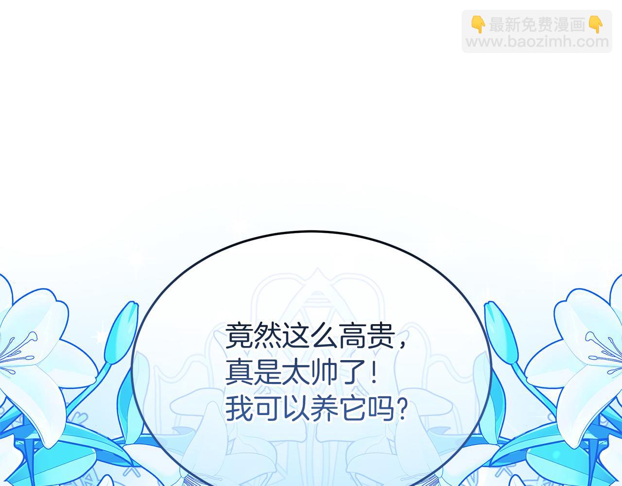第29话 皮奥尼(1/5)-第29话