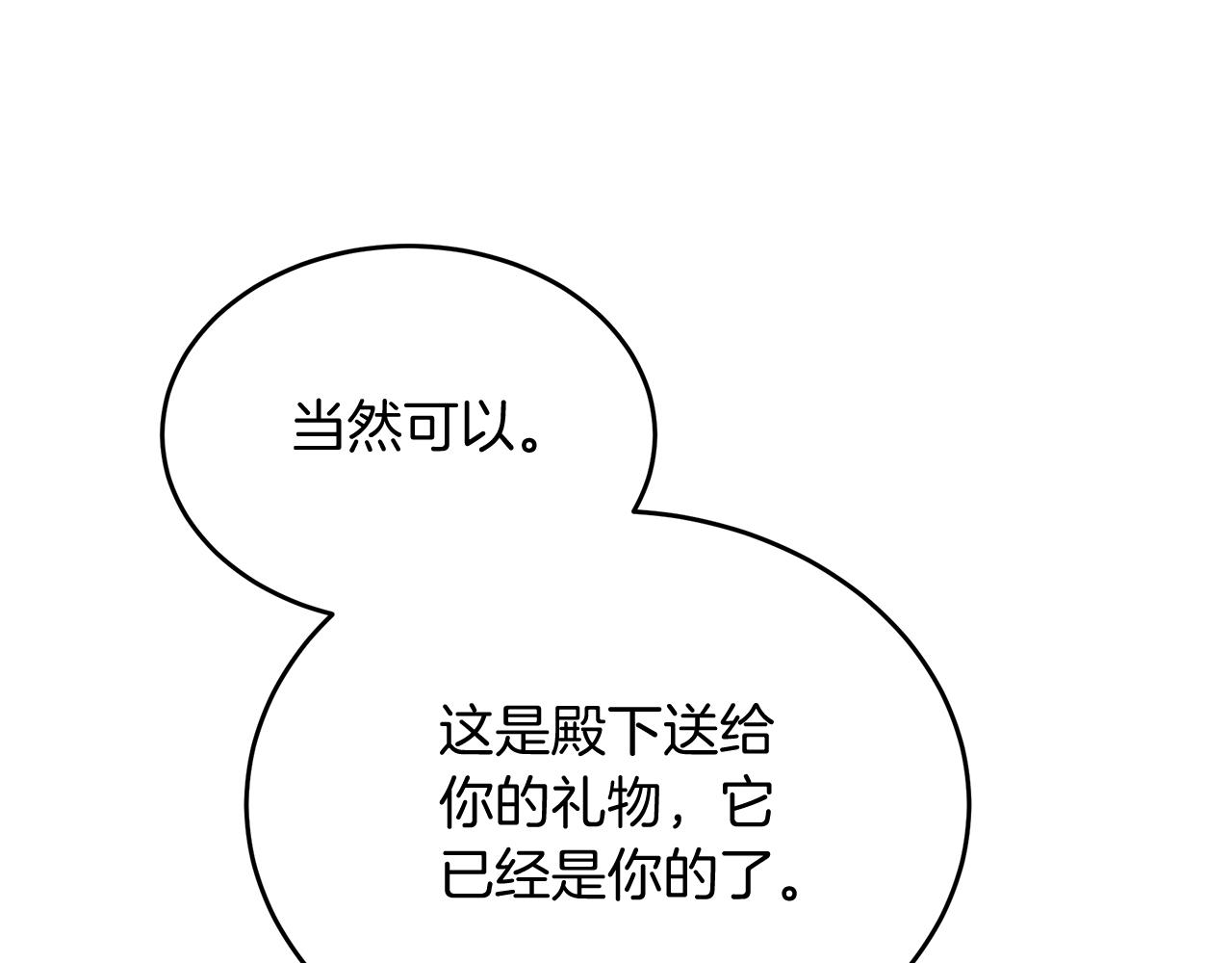 第29话 皮奥尼(1/5)-第29话