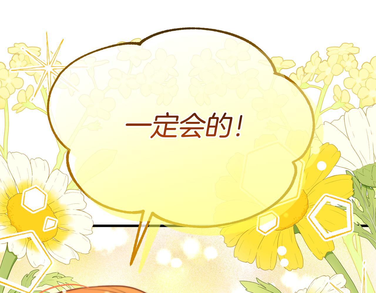 第29话 皮奥尼(1/5)-第29话