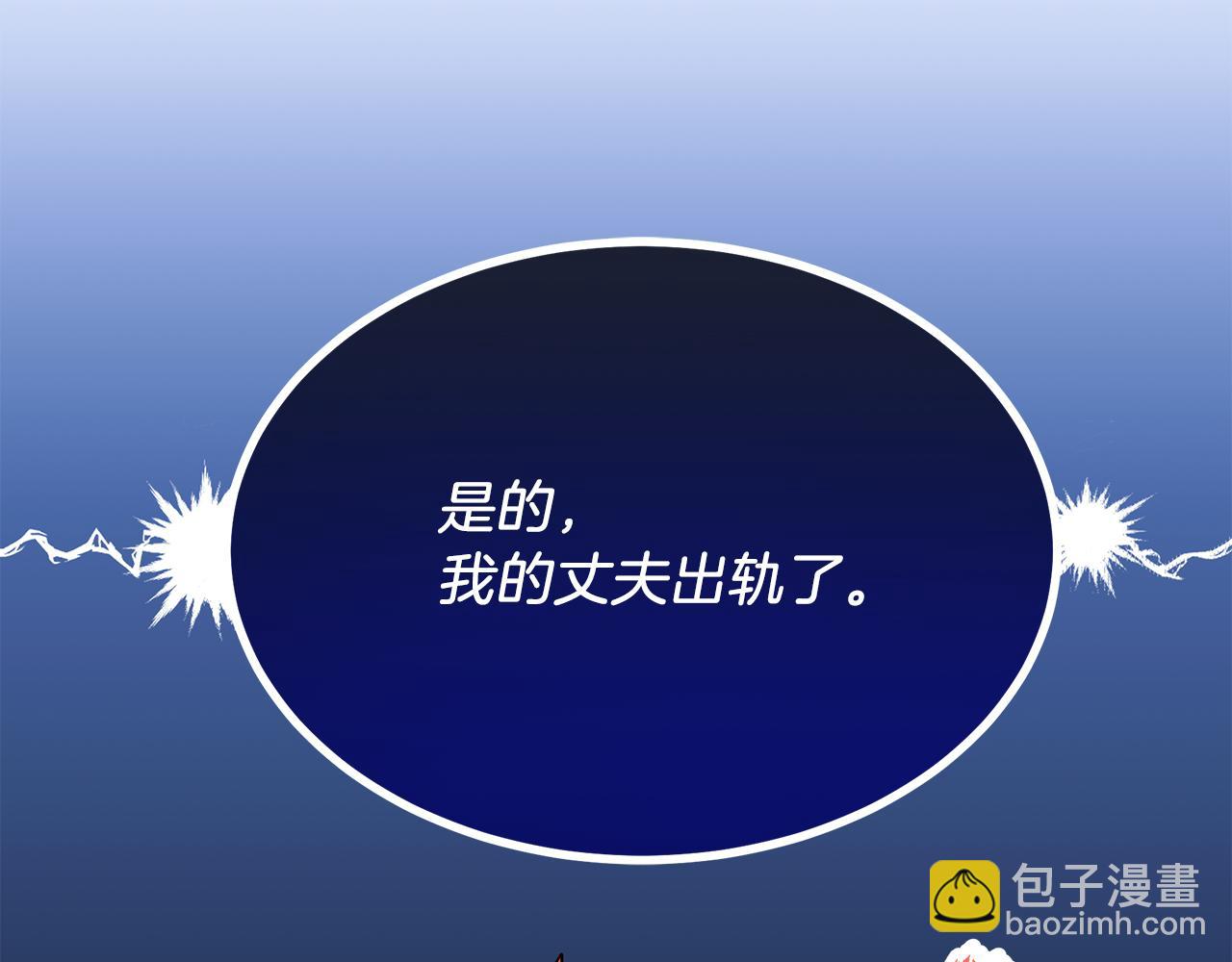 第3话 出轨？！(1/5)-第3话
