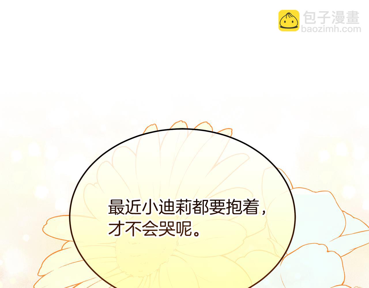第3话 出轨？！(1/5)-第3话