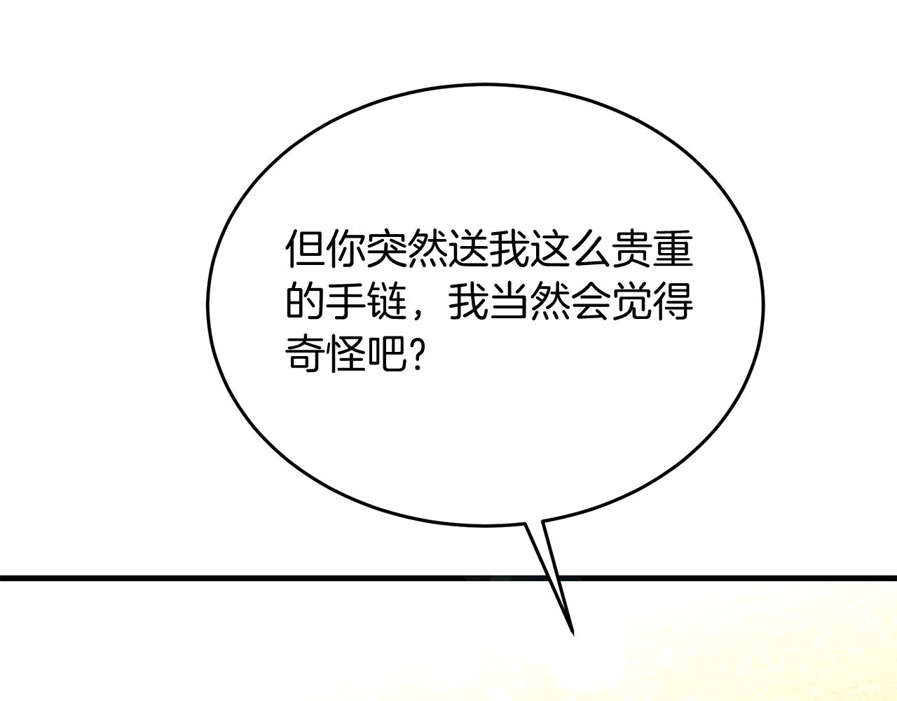 第31话 天赐良机(1/4)-第31话