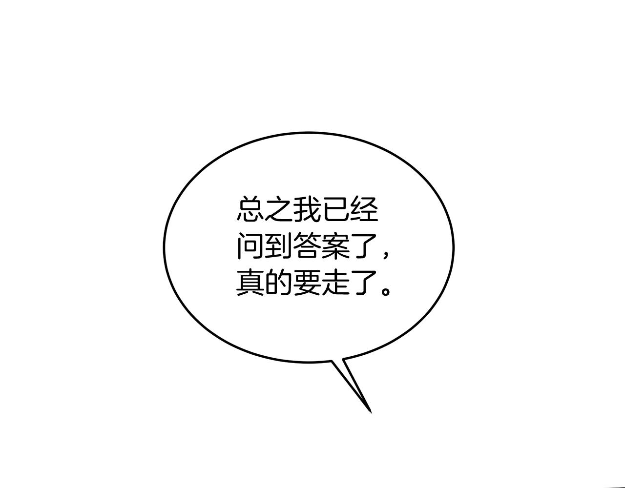 第31话 天赐良机(1/4)-第31话