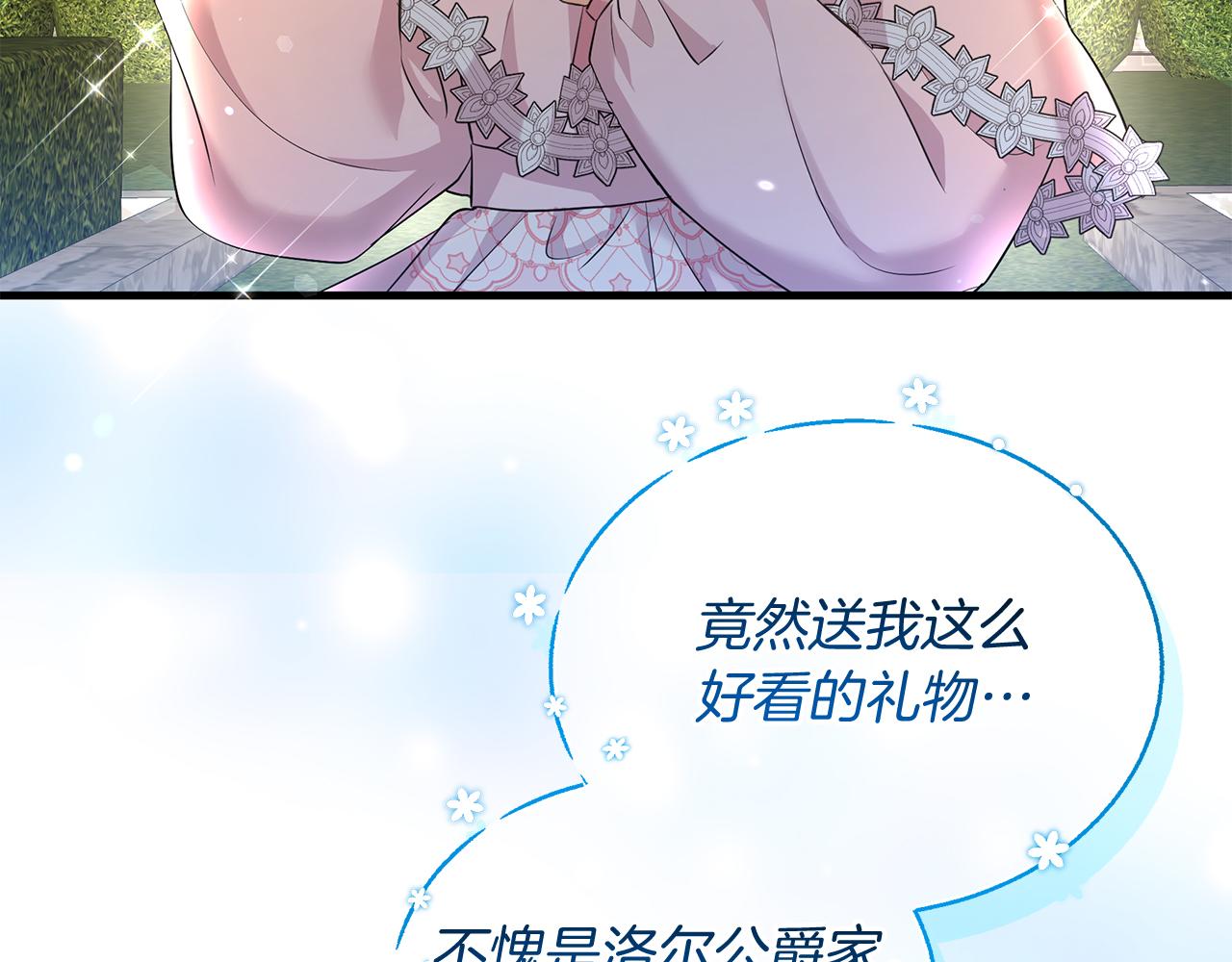 第31话 天赐良机(1/4)-第31话