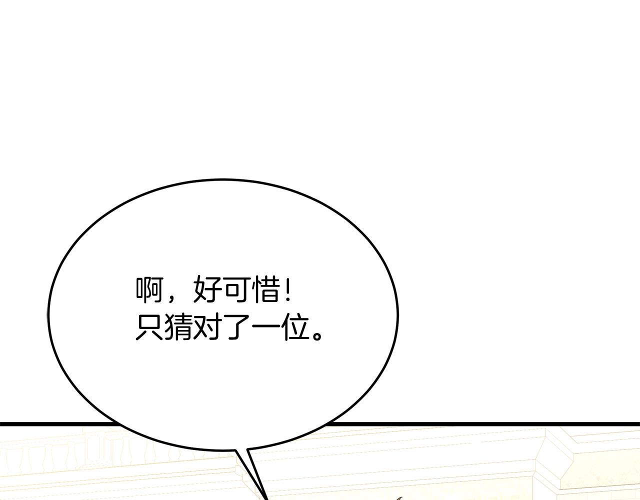 第33话 皇太子受封仪式(1/4)-第33话