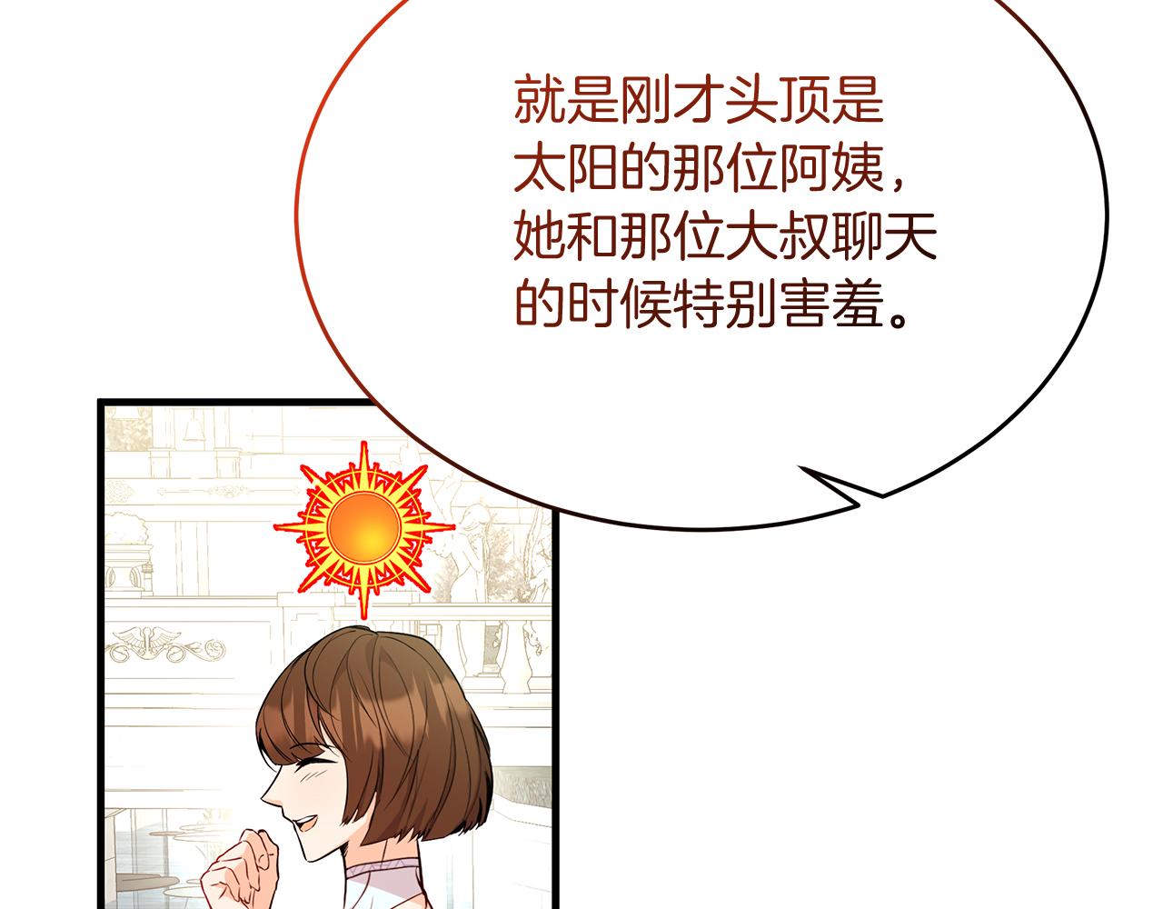 第33话 皇太子受封仪式(1/4)-第33话