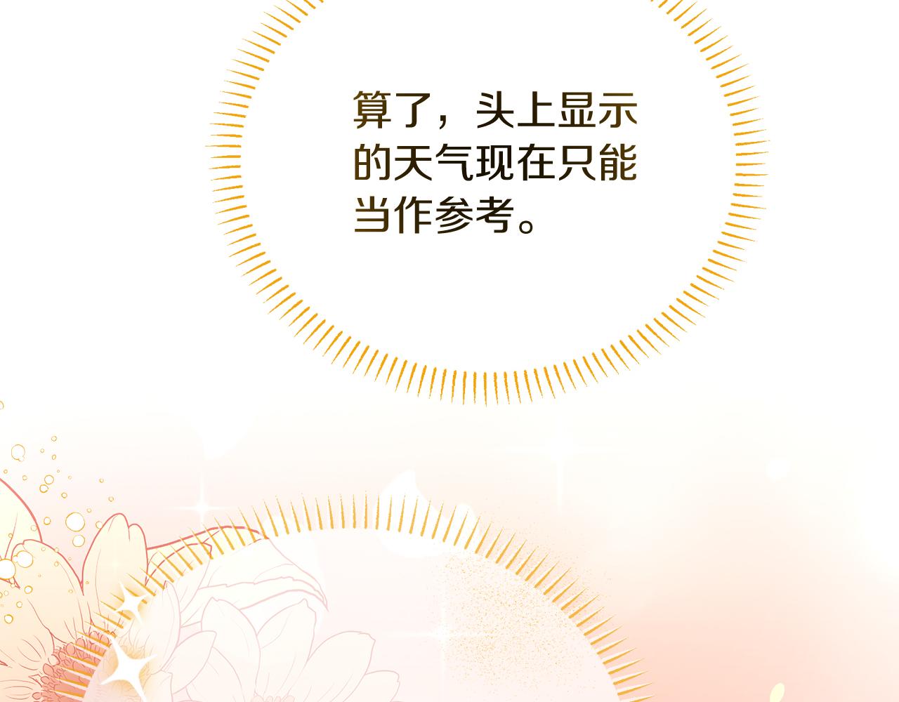 第33话 皇太子受封仪式(1/4)-第33话
