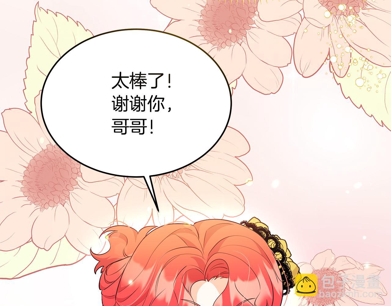 第33话 皇太子受封仪式(1/4)-第33话