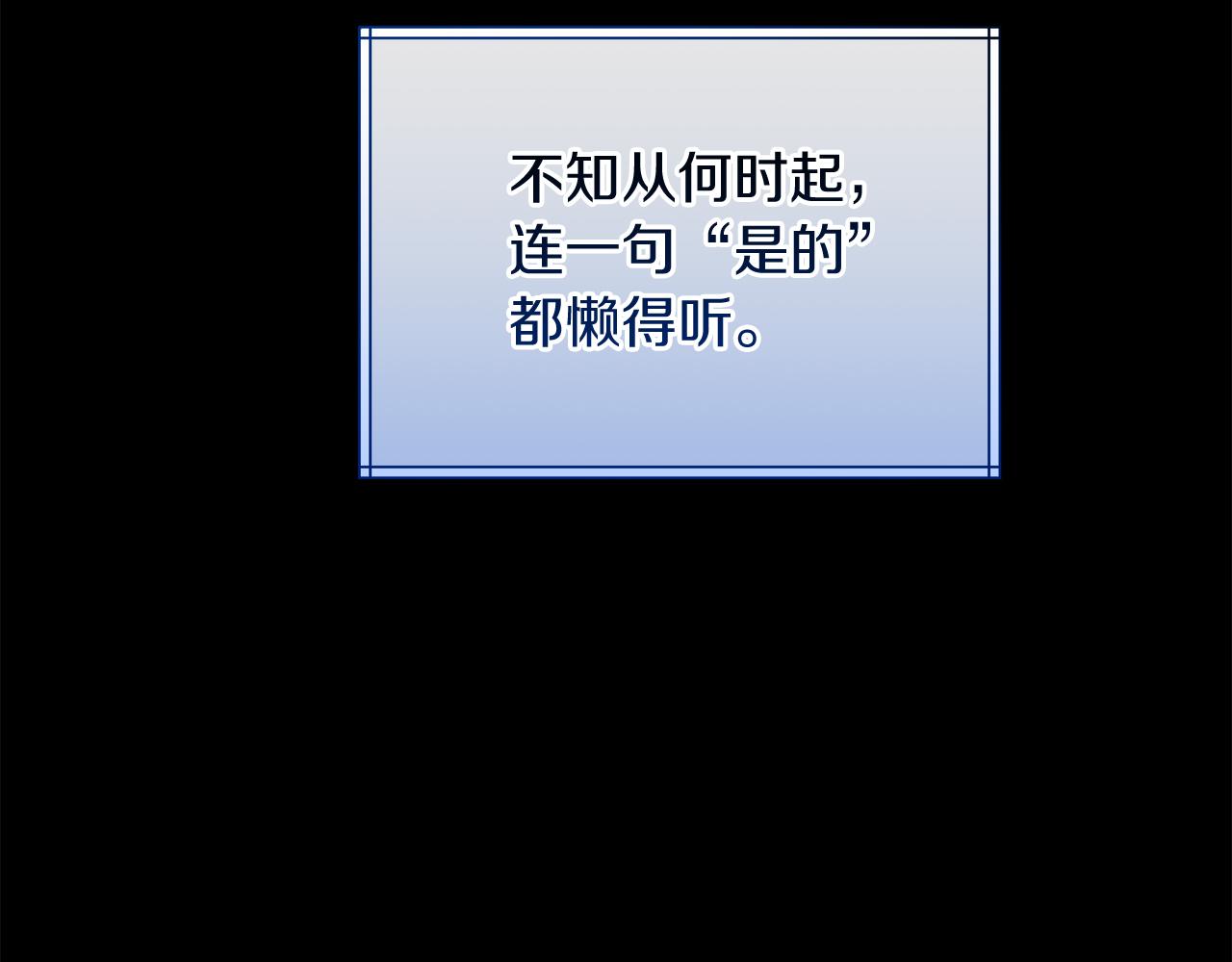 第35话 重拾的幸福(1/4)-第35话