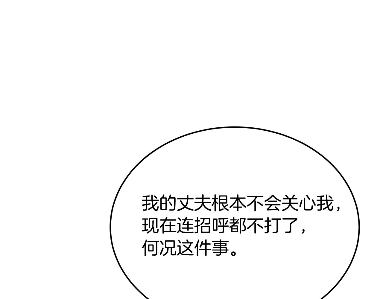 第35话 重拾的幸福(1/4)-第35话