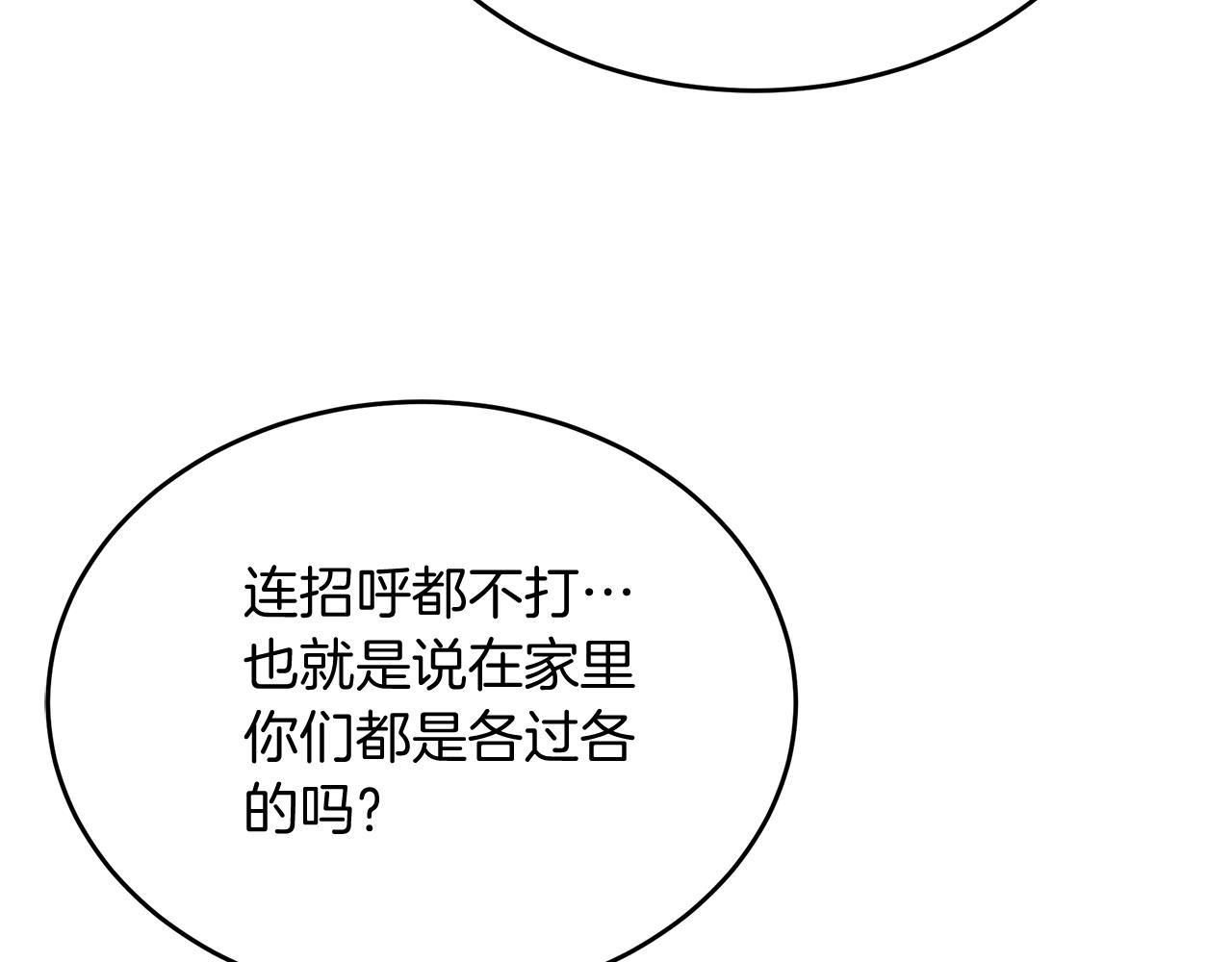 第35话 重拾的幸福(1/4)-第35话
