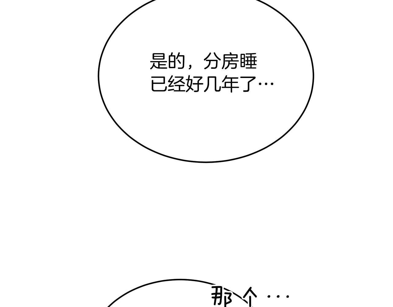 第35话 重拾的幸福(1/4)-第35话