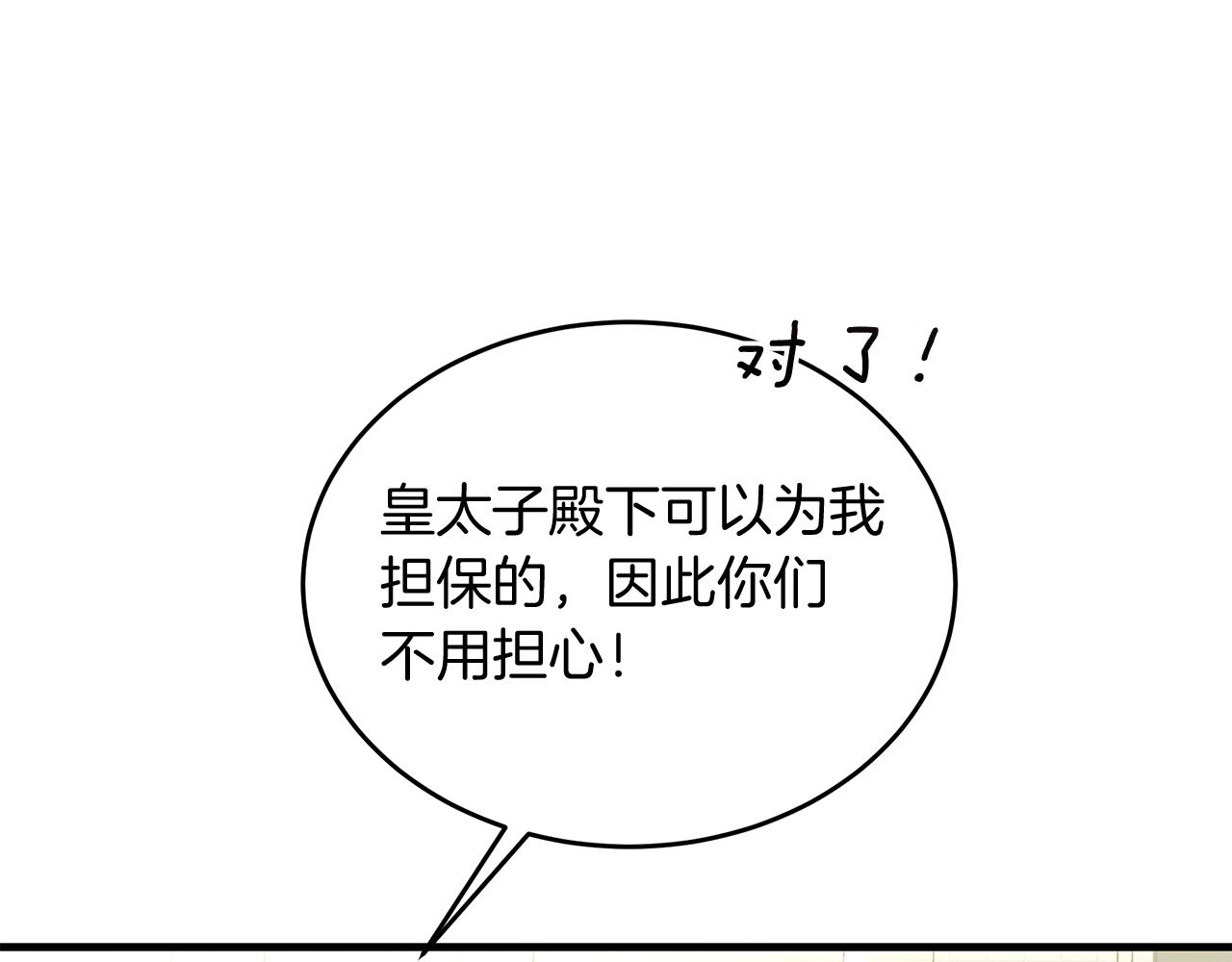 第35话 重拾的幸福(1/4)-第35话