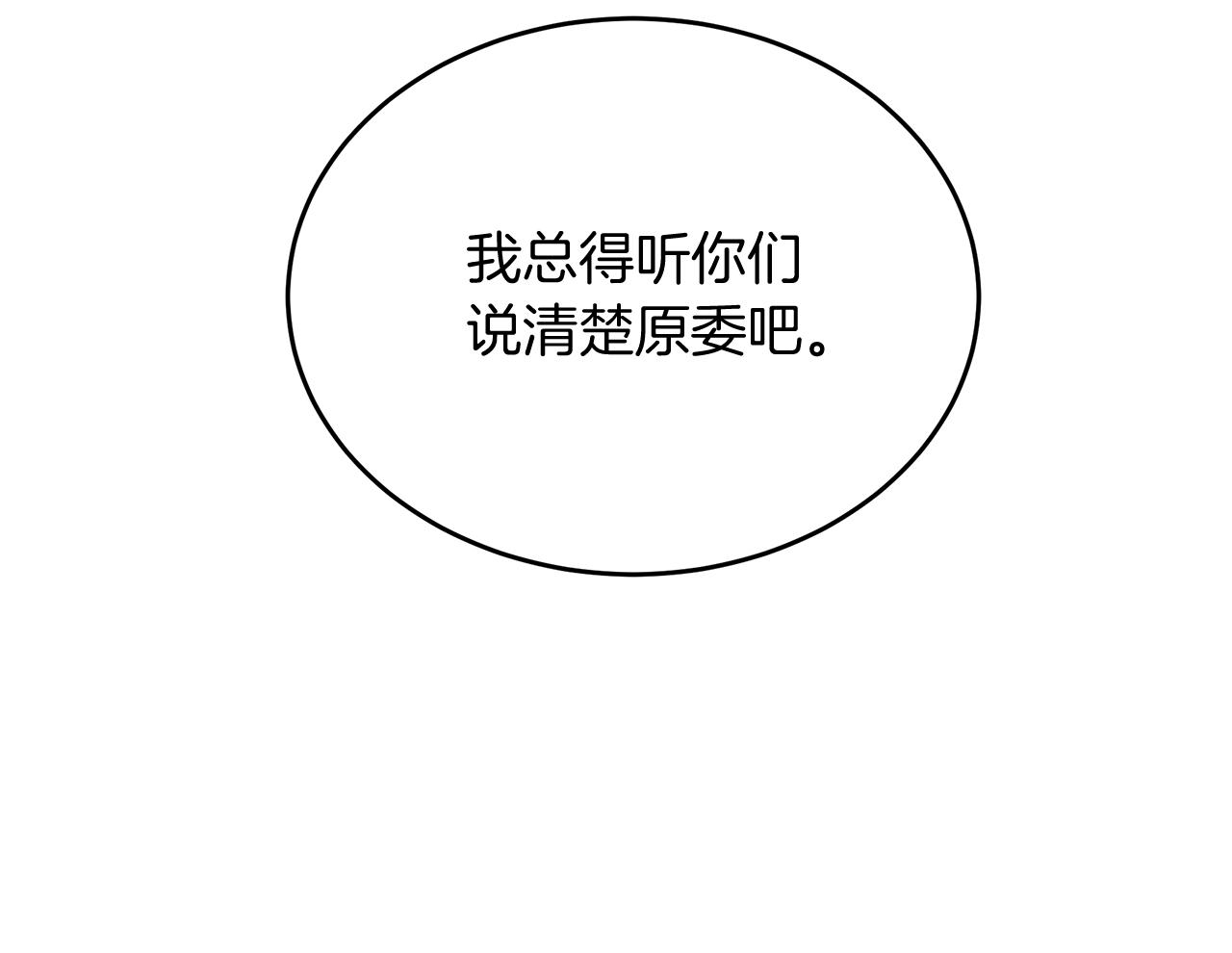 第35话 重拾的幸福(1/4)-第35话