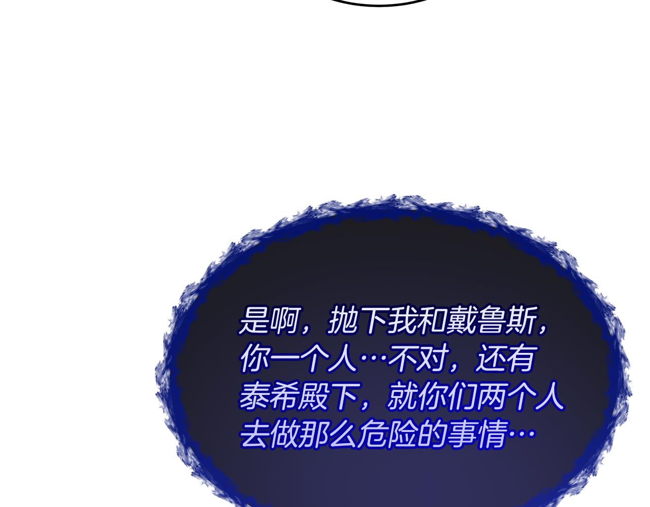 第37话 奥特夫人的谢礼(1/5)-第37话