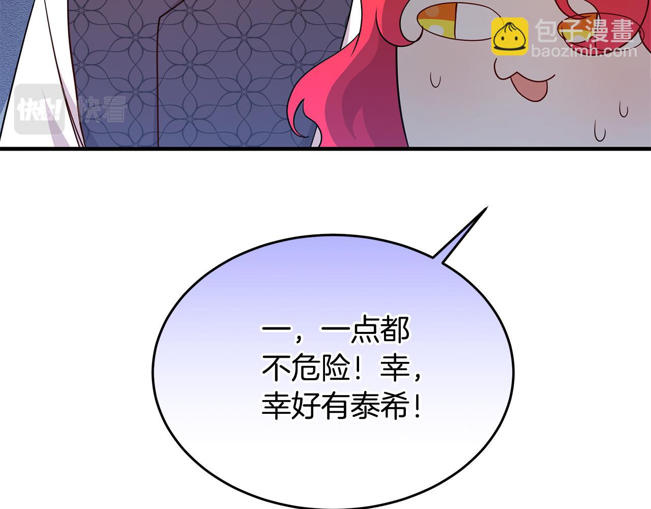 第37话 奥特夫人的谢礼(1/5)-第37话