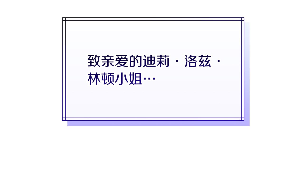 第37话 奥特夫人的谢礼(1/5)-第37话