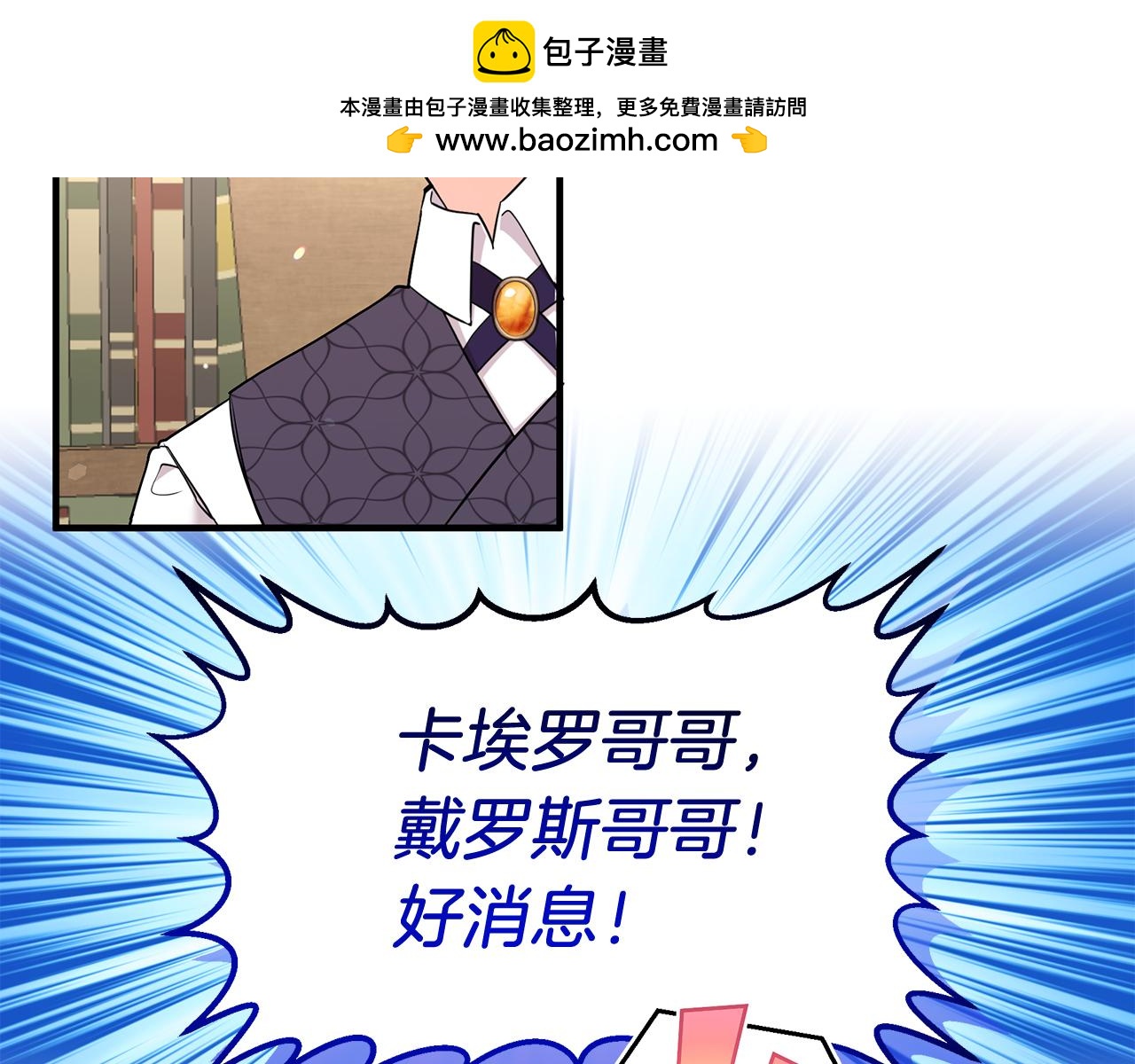 第37话 奥特夫人的谢礼(1/5)-第37话