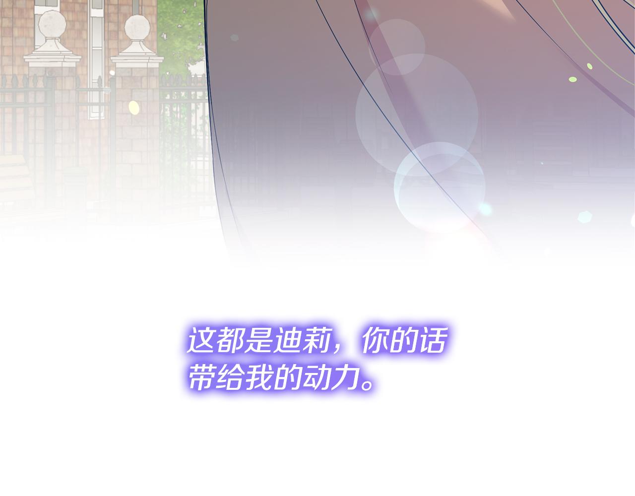 第37话 奥特夫人的谢礼(1/5)-第37话